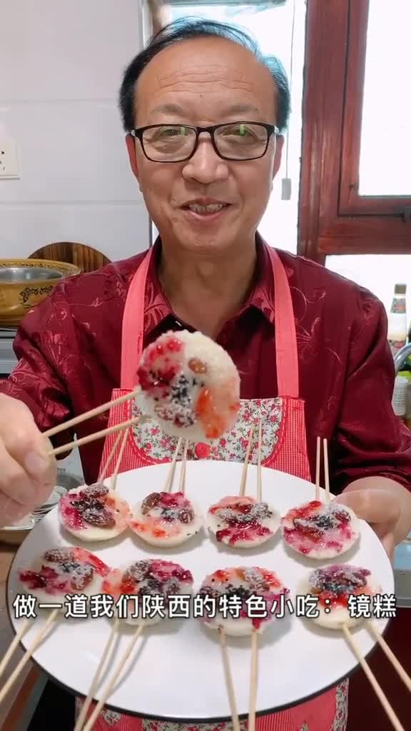 陕西特色小吃:镜糕做法,镜糕是陕西关中的一道传统美食,以糯米为主,绵软香甜,好看又好吃