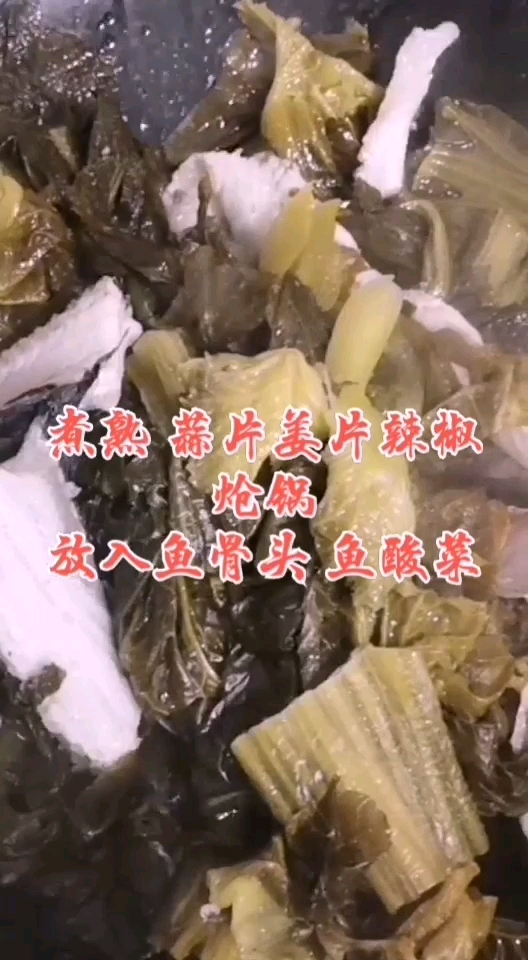 金汤酸菜鱼想吃吗