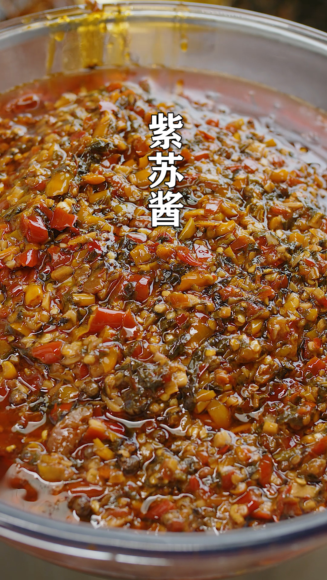 #美食#今天家里房子终于封顶了，炒了一大锅紫苏酱，用来煮口味小龙虾,香辣入味
