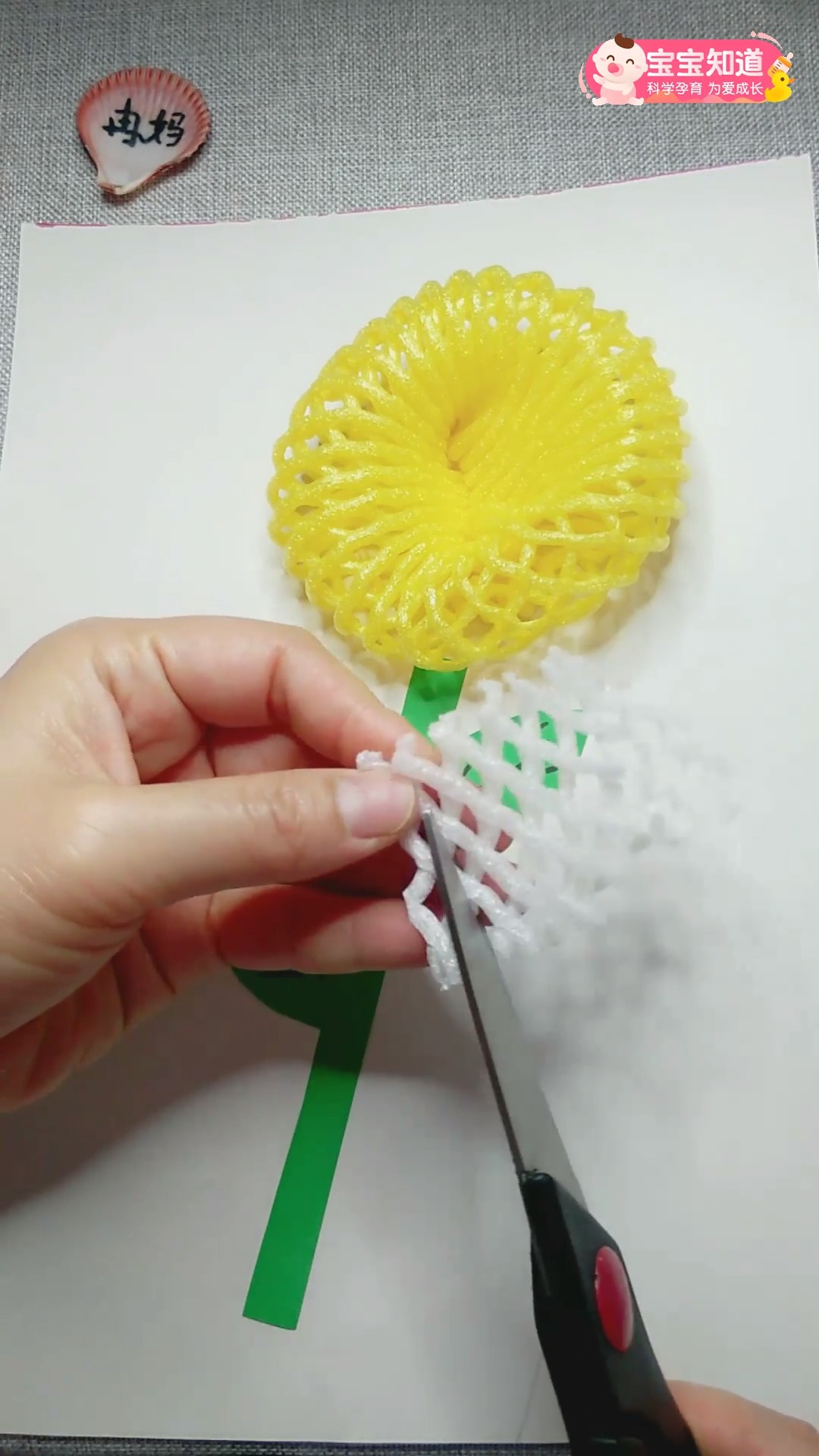 亲子手工:水果网套贴出漂亮花朵