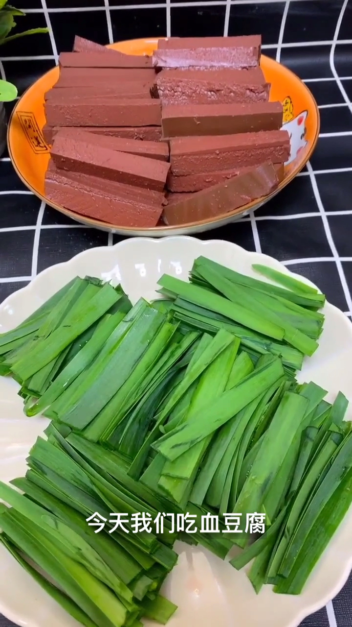 今天我们吃血豆腐