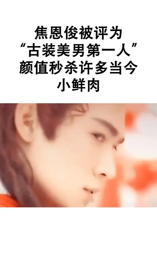 最帅古装男神,李寻欢