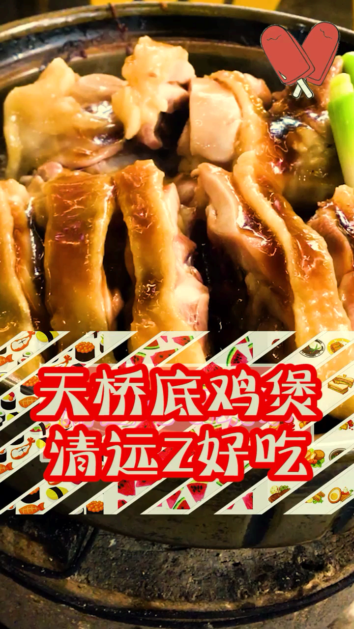 #美食记#清远最好吃的鸡煲,你不会反驳吧?