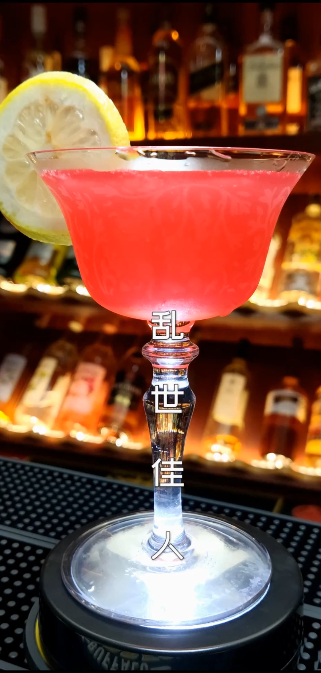 #调酒师#乱世佳人,经典鸡尾酒教程! 看着这杯酒,你会想到什么呢???想象一下这是什么口感