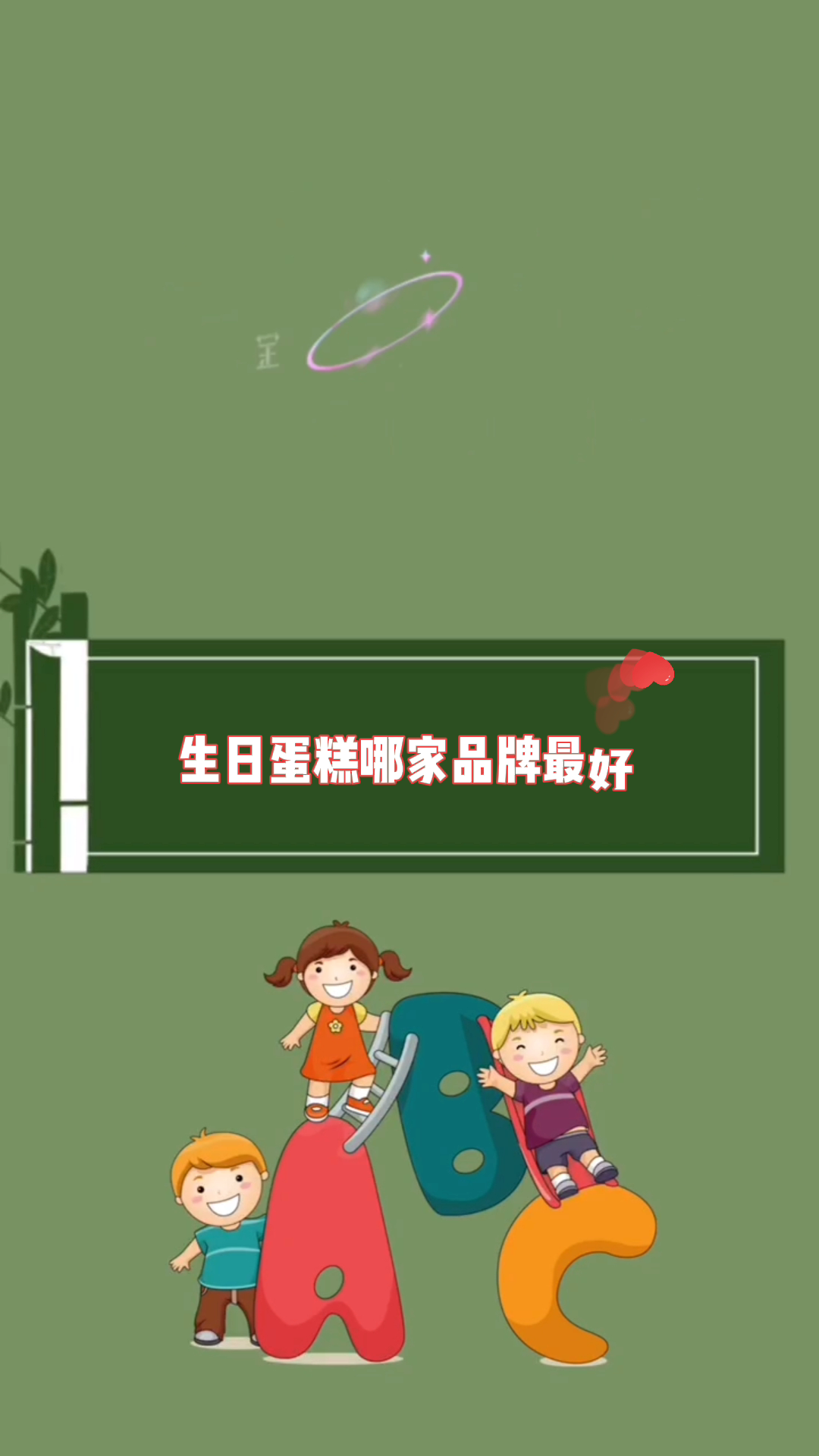生日蛋糕哪家品牌最好 