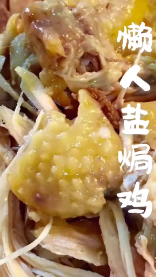 教你用电饭锅秘制出美味的盐焗鸡,做法简单!鸡如果需要金黄一点,可以加点姜黄粉哦!