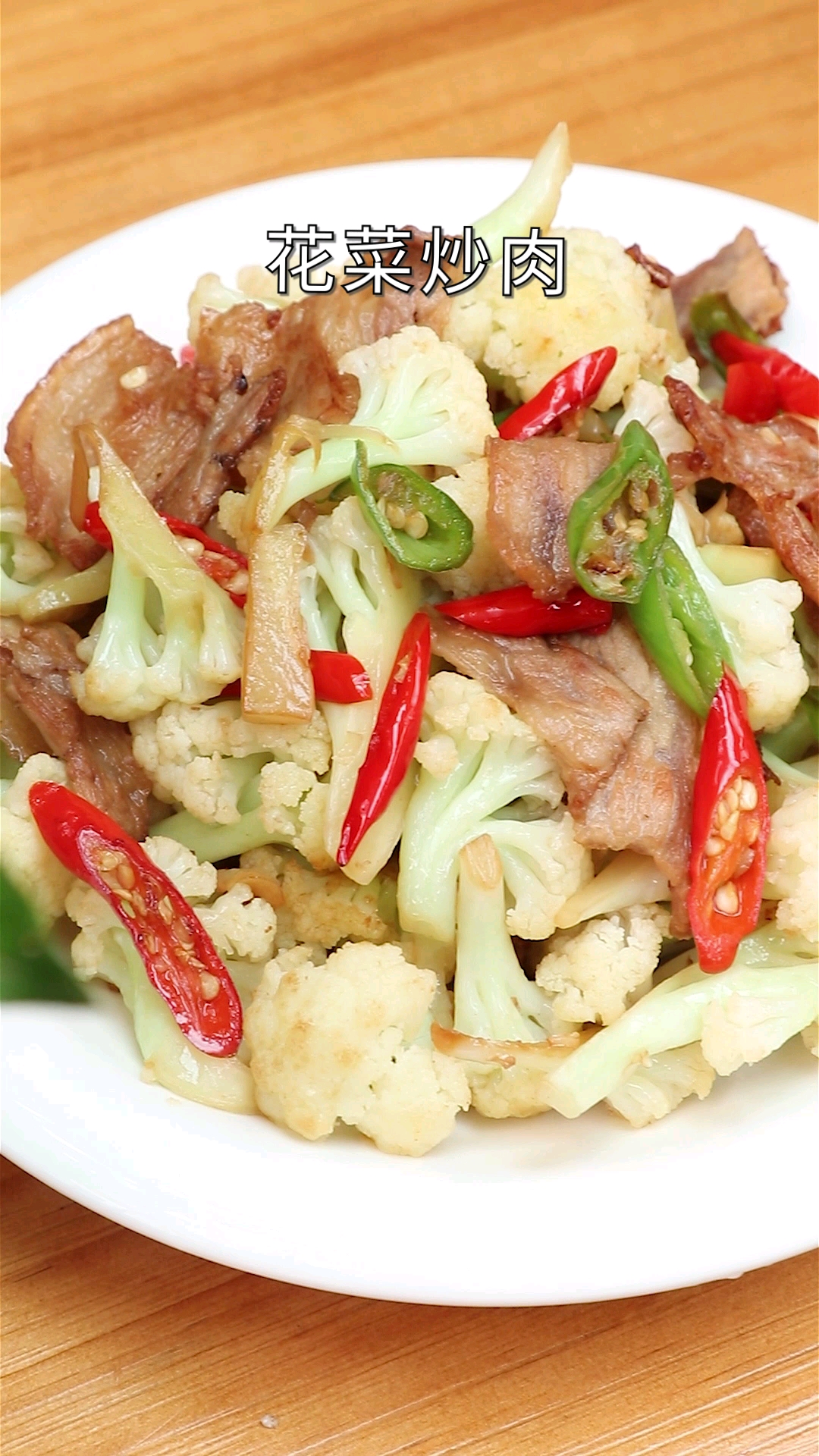 家常五花肉炒花菜,简单美味