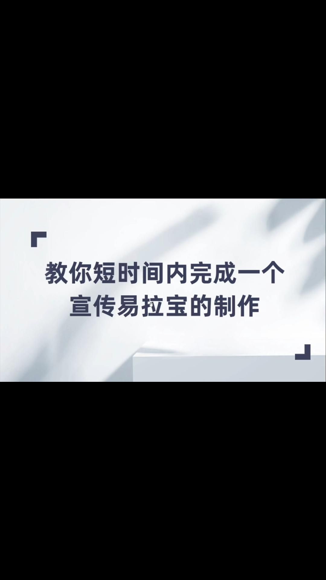 使用ps制作易拉宝的步骤,超简单的教程,零基础也能学会!