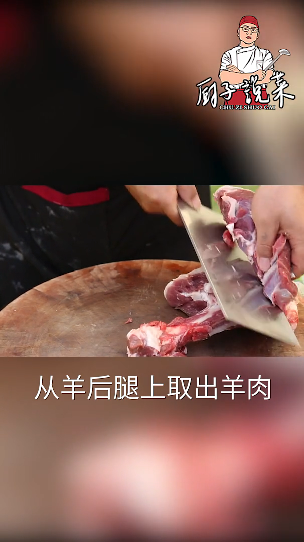 羊肉格格做法和配料