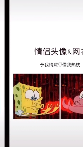 #最爱之城#情侣头像