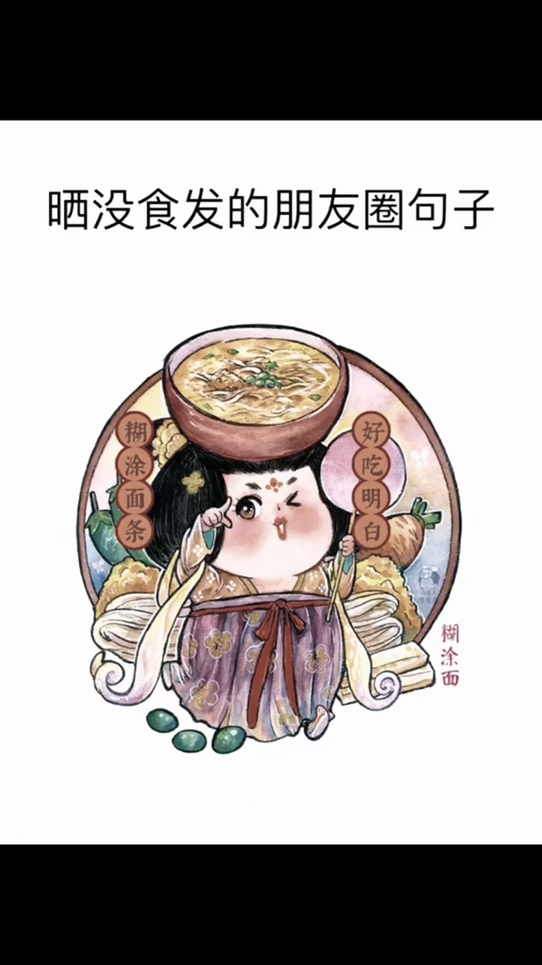 辜负什么也不能辜负我的胃HG