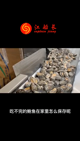 鲍鱼怎么保存。 