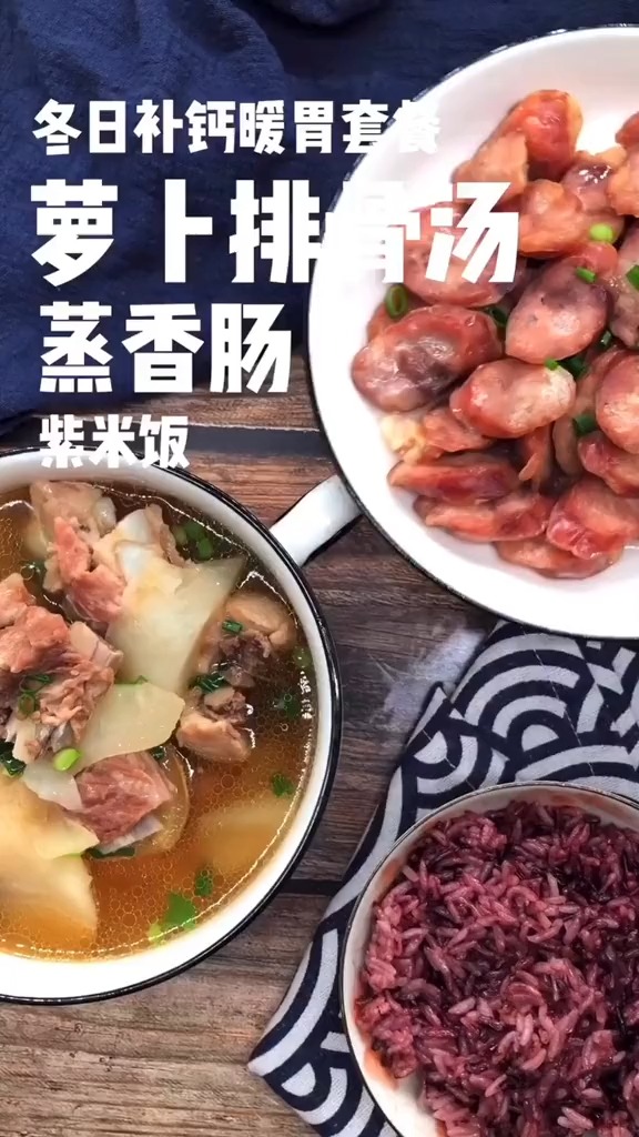 #美食#冬日补身体,萝卜排骨汤走起。