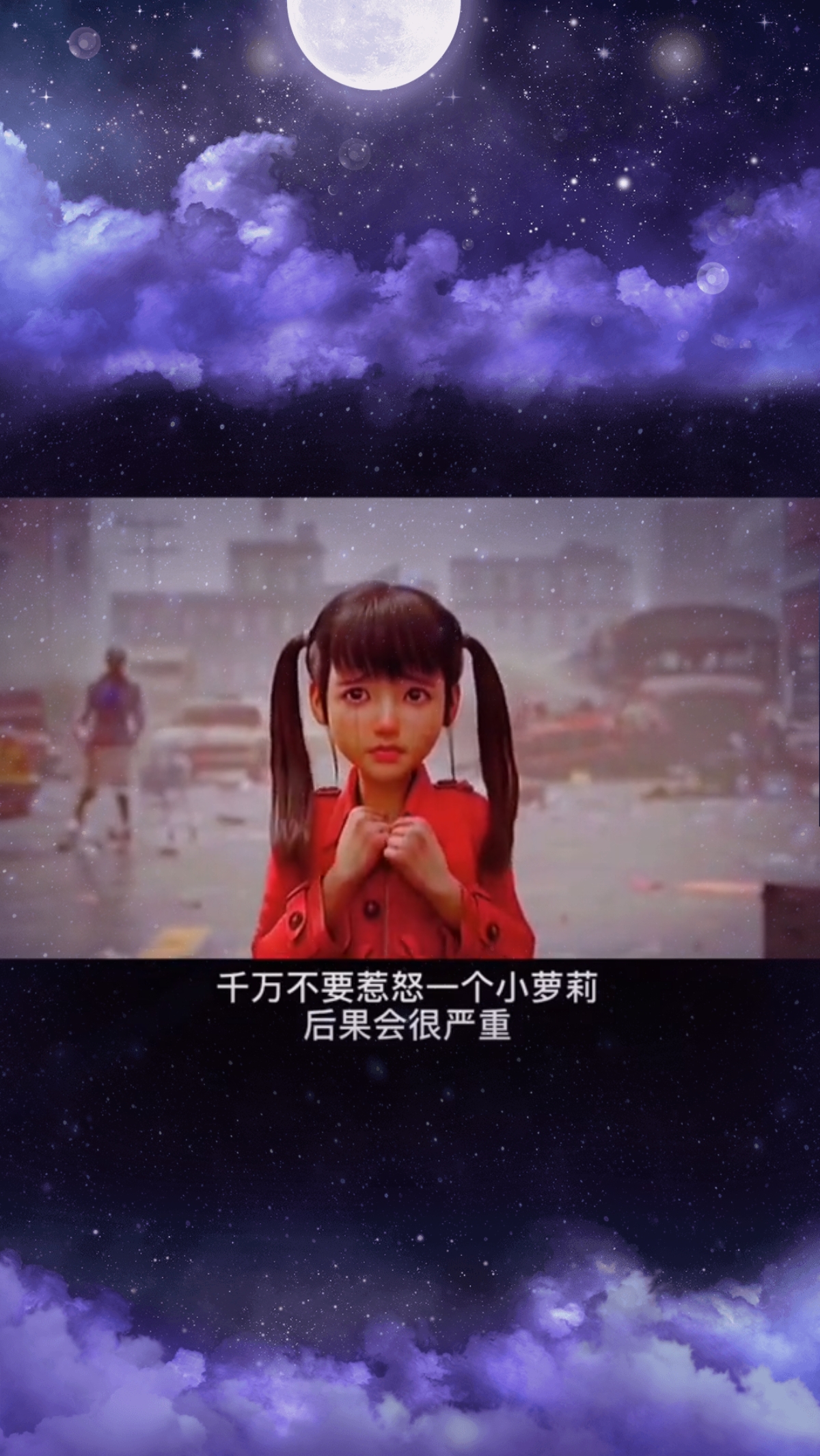 #音乐#让你惹不起的小萝莉