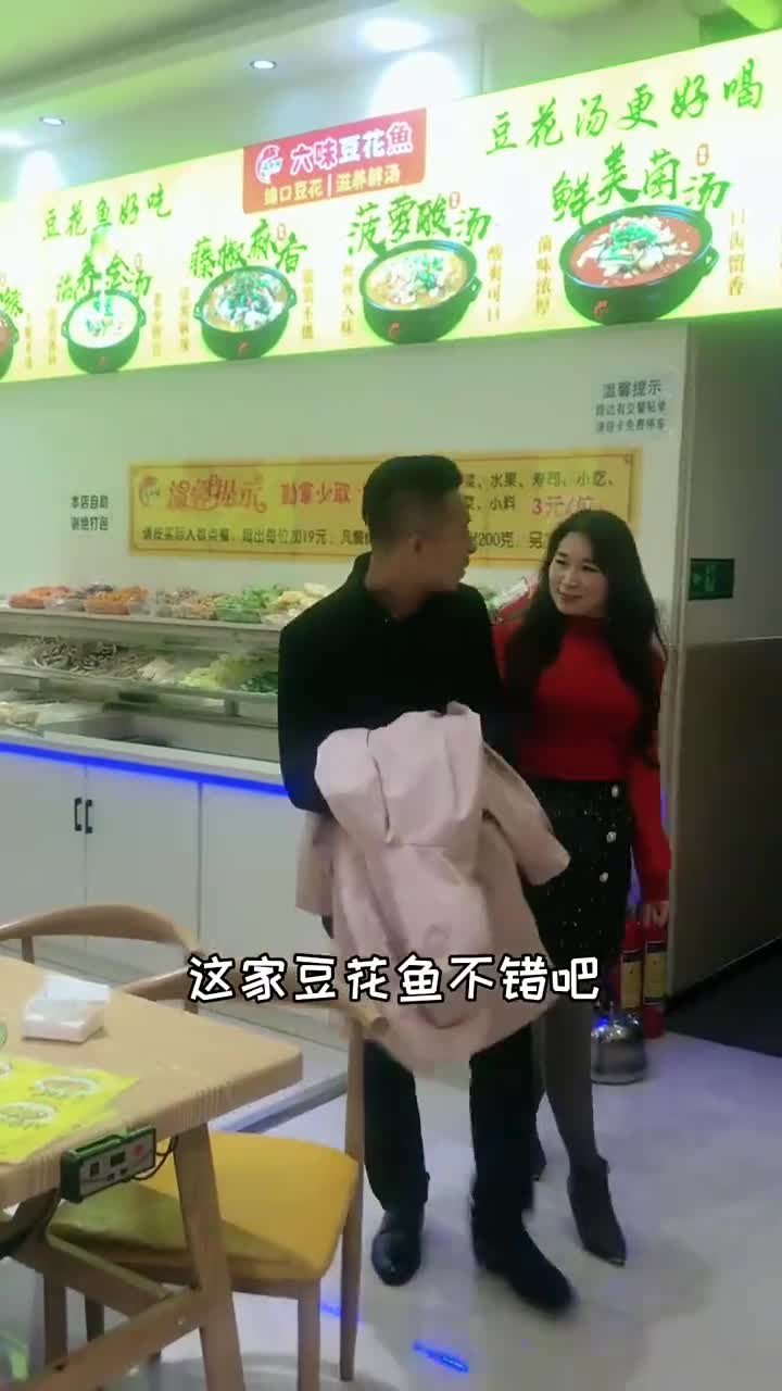#我要上热门#约会吃个饭幸亏我精灵
