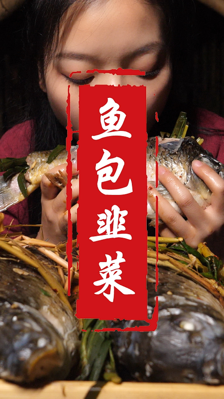 #自制美食#60秒学会鱼包韭菜