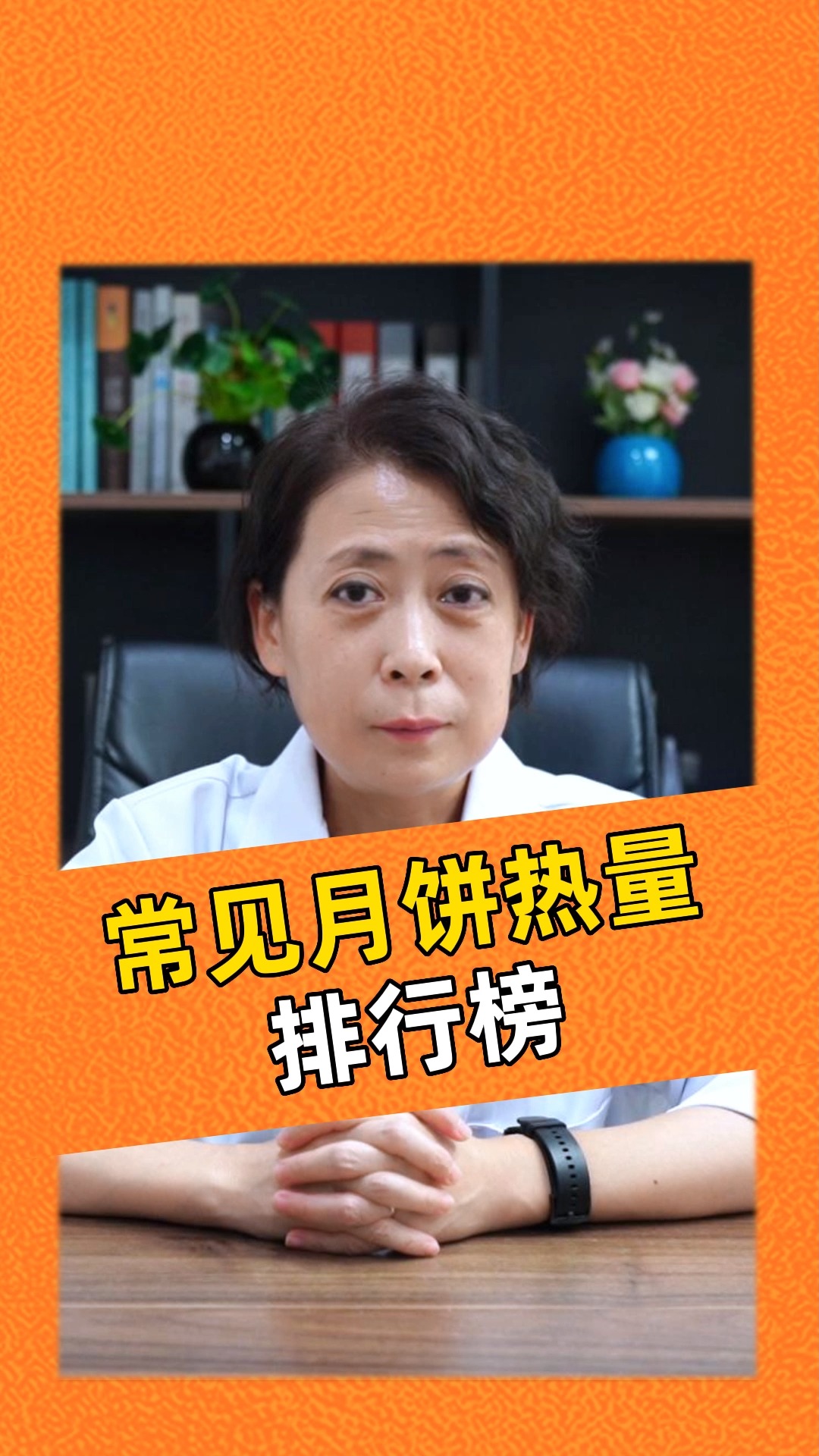 #食物热量#月饼随便吃?来看看常见月饼热量哪个最高!