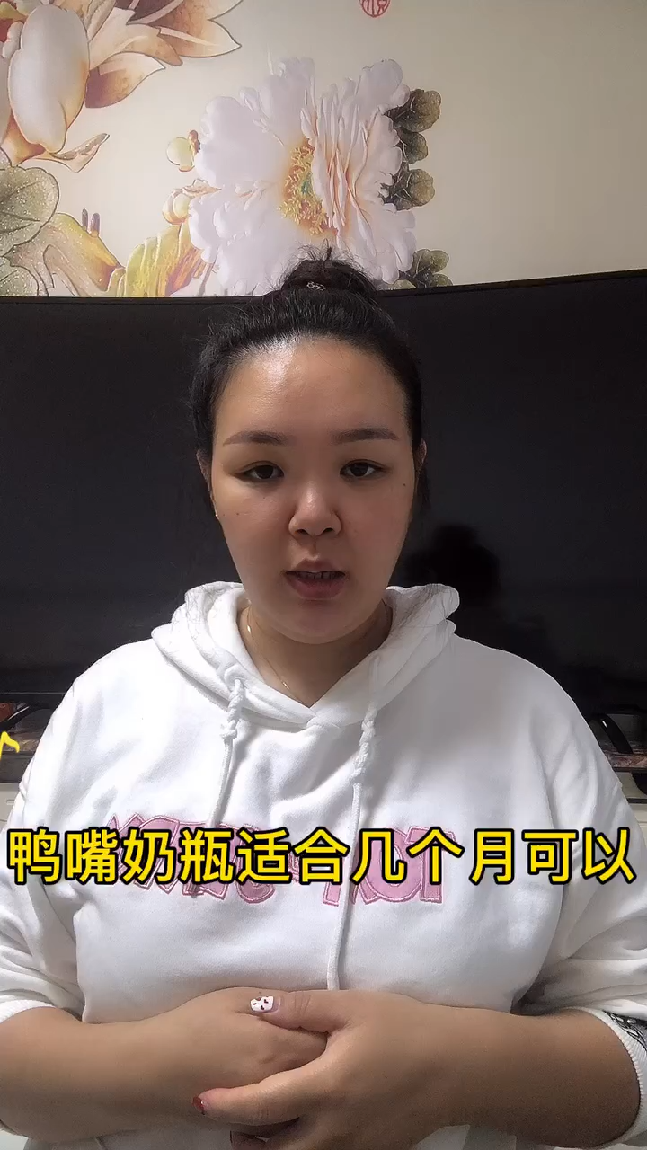 鸭嘴奶瓶适合几个月可以