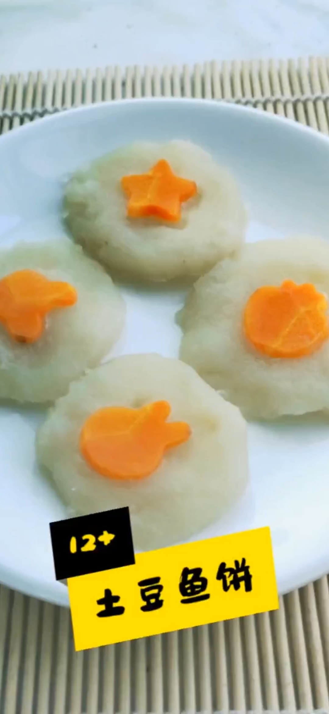 用土豆泥来代替面粉的鲜嫩鱼饼,吃到嘴里又软糯又鲜嫩
