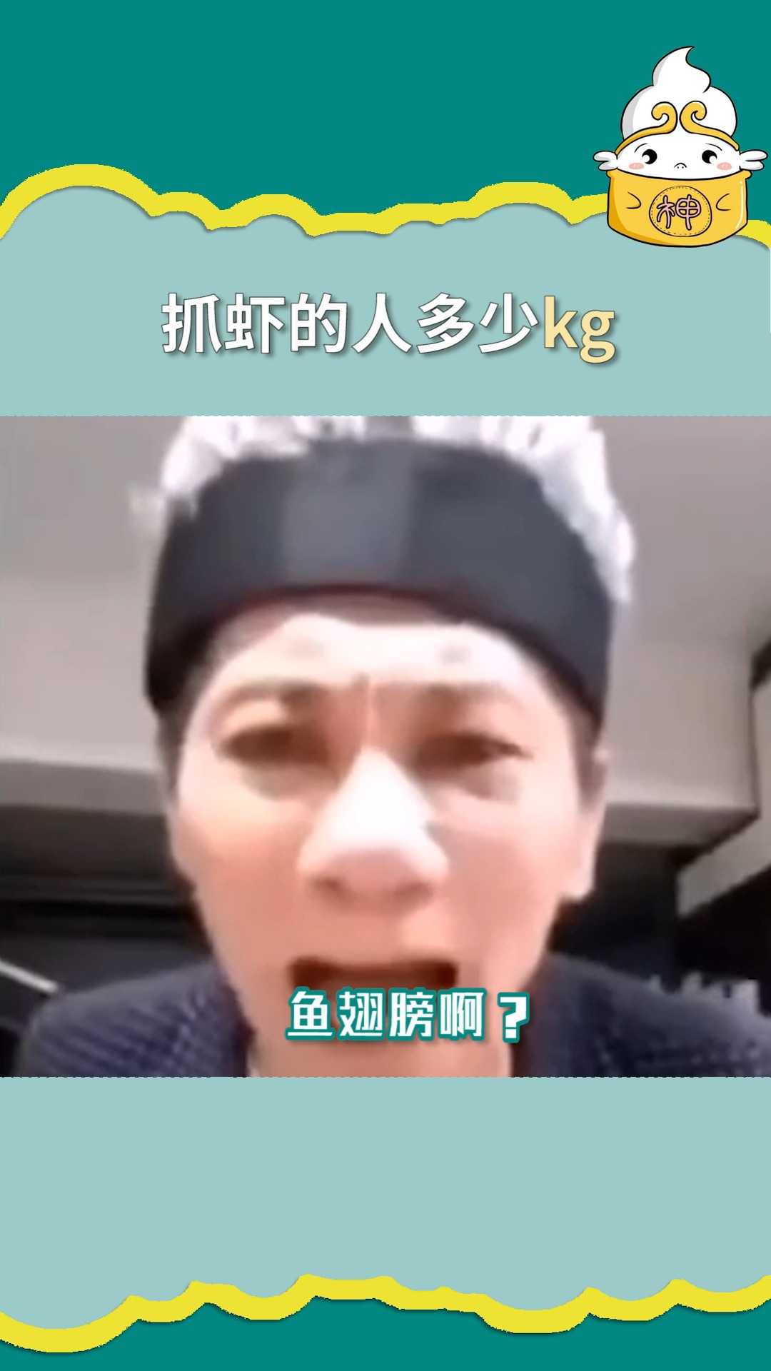 #吃瓜群众#五条悟的退休生活现状,日常对线网友#王雷卖鱼哥