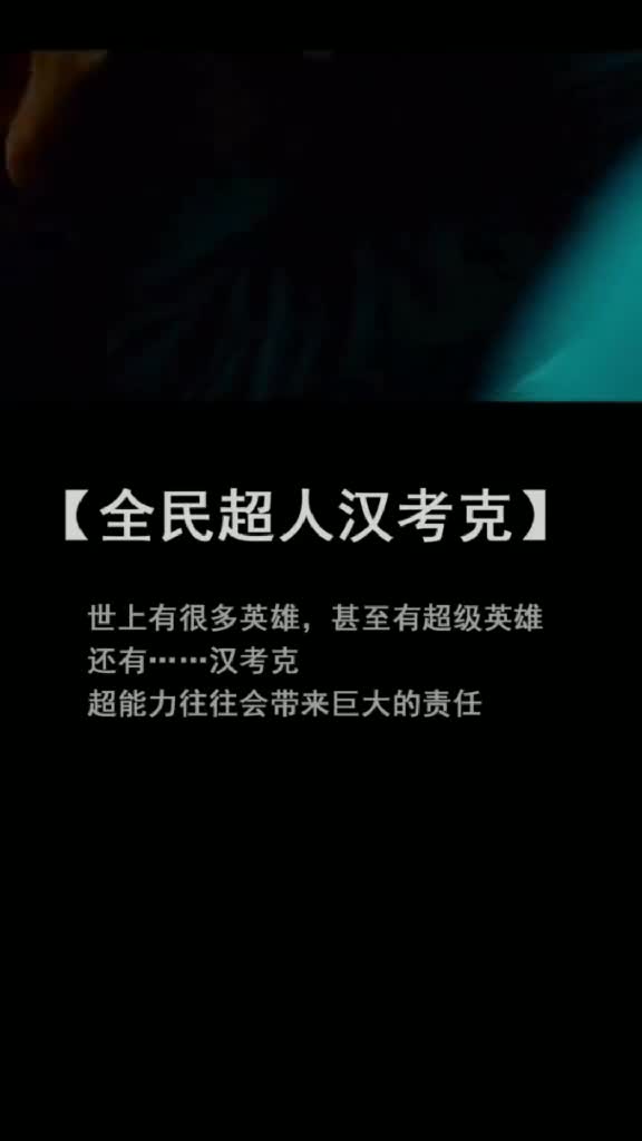 10部燃爆超能力电影(下集)你想要哪种能力