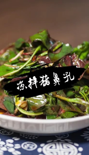 #家乡特色美食#四川美食凉拌猪鼻孔