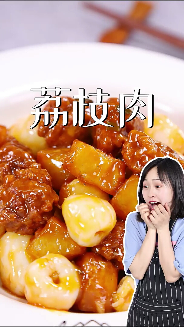 最有灵魂的荔枝吃法,荔枝肉里真的有荔枝呦