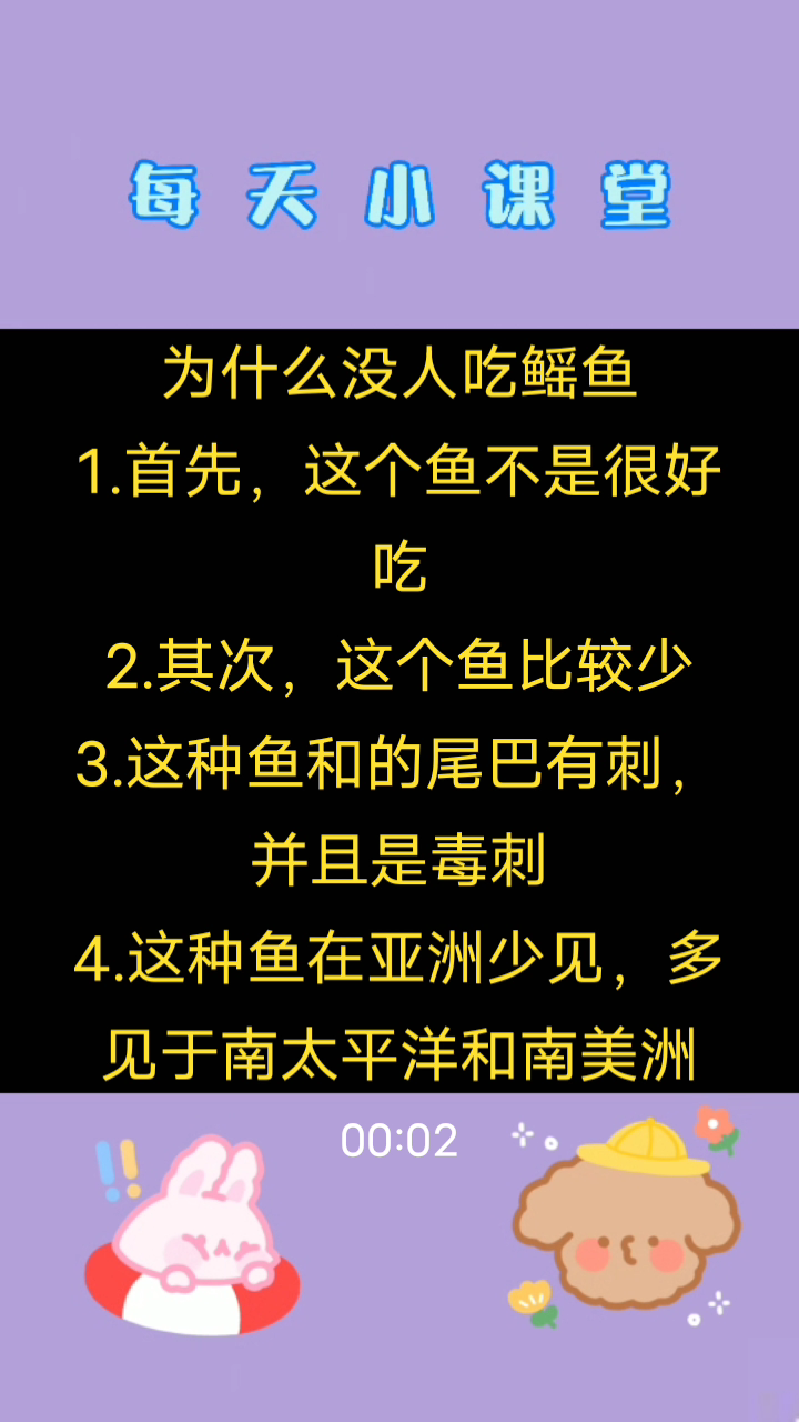 为什么没人吃鳐鱼