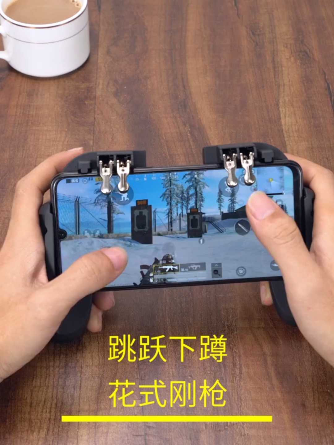 #和平精英#吃鸡神器:可翻转按键手柄,散热+六指合二为一,轻松吃鸡!