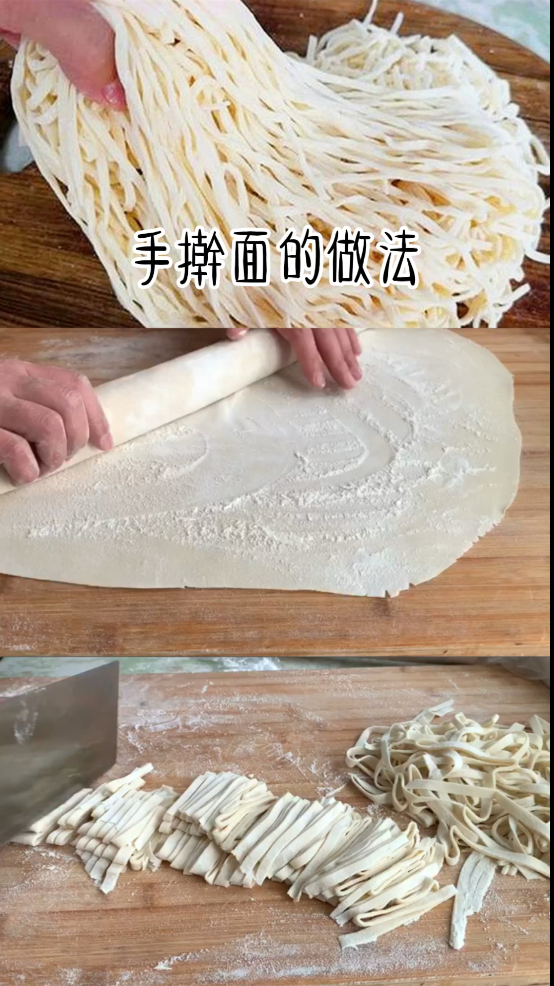 #家乡特色美食#做手擀面时,和面时不要只加水,多加一点它,面条爽滑劲道不粘连