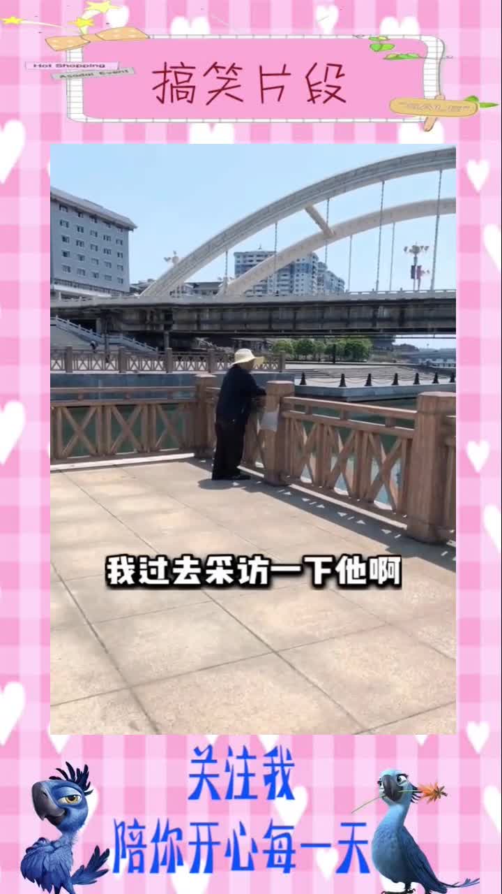大爷你这装鱼工具我给你一百分