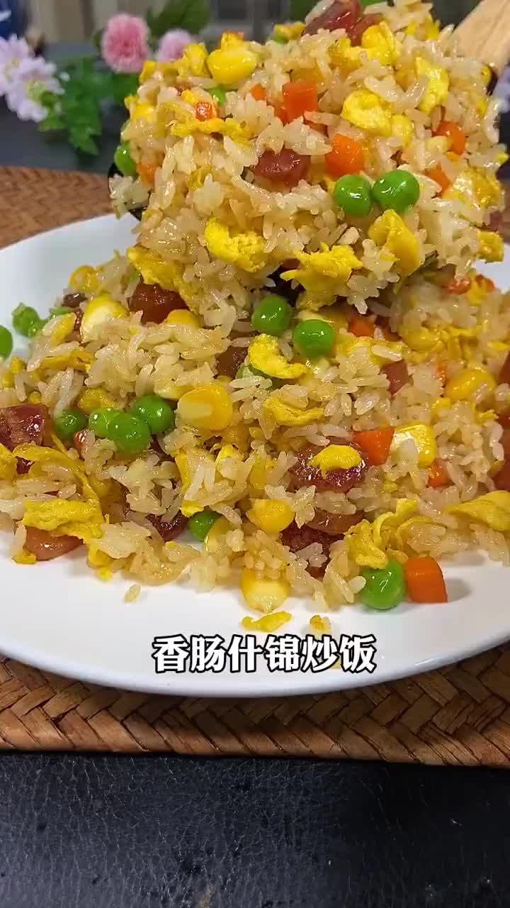简单的炒饭,这个做法,也能吃出幸福的味道