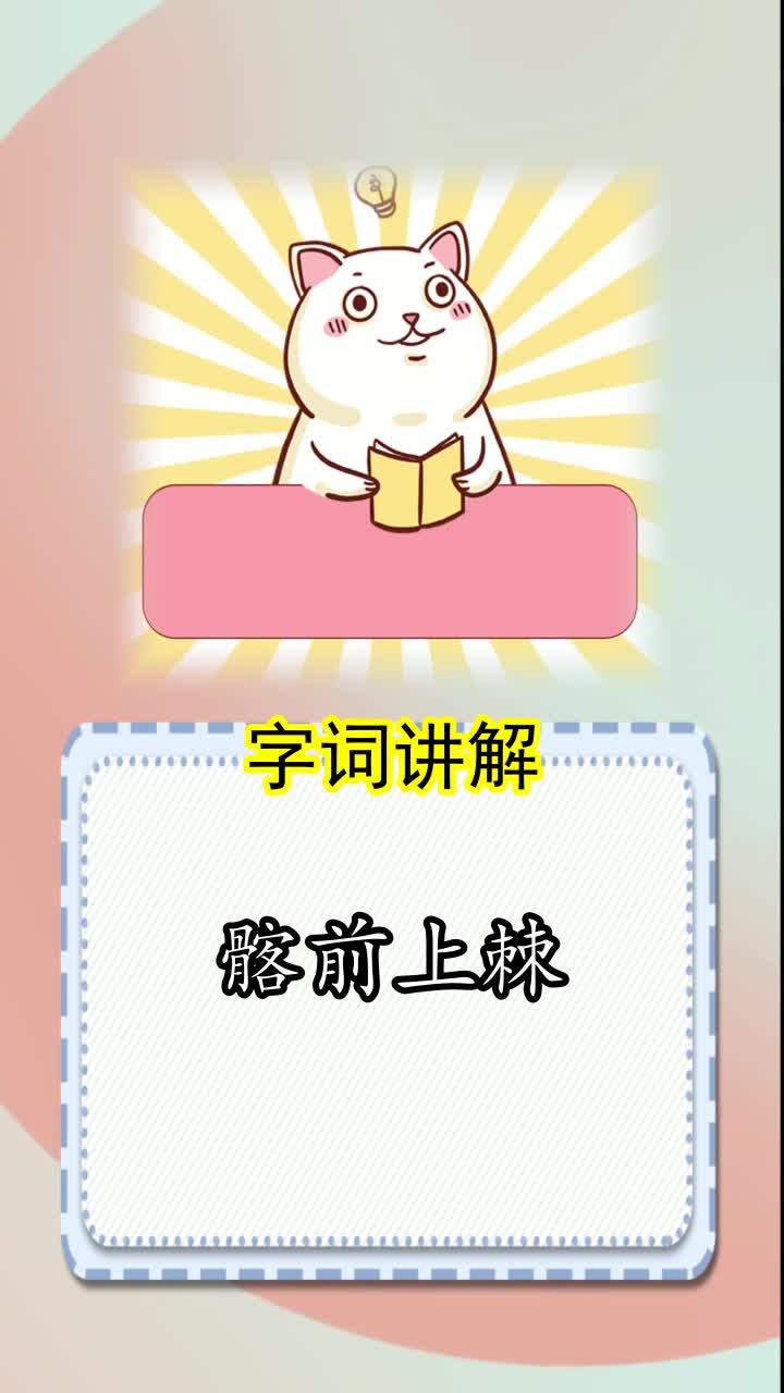 髂前上棘怎么读,你学会了吗