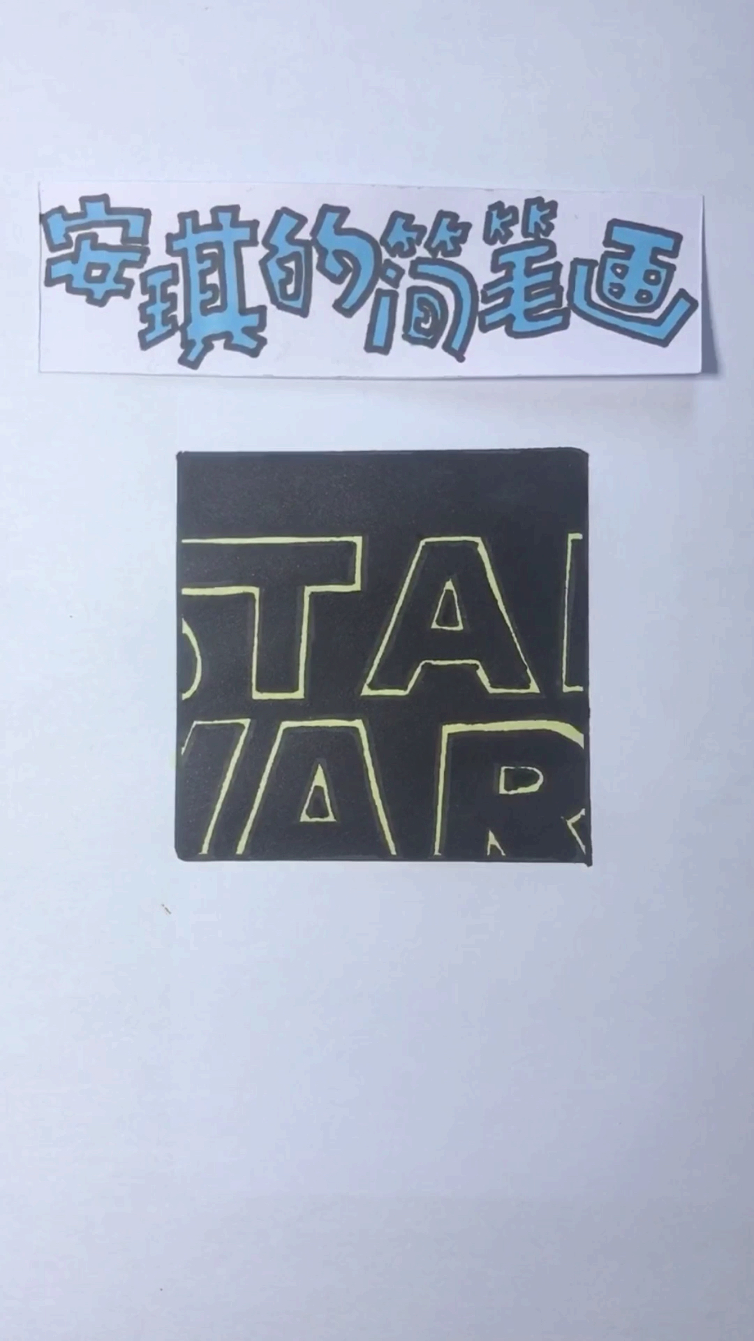#画画原来如此简单#经典的科幻电影系列,你看过几部?