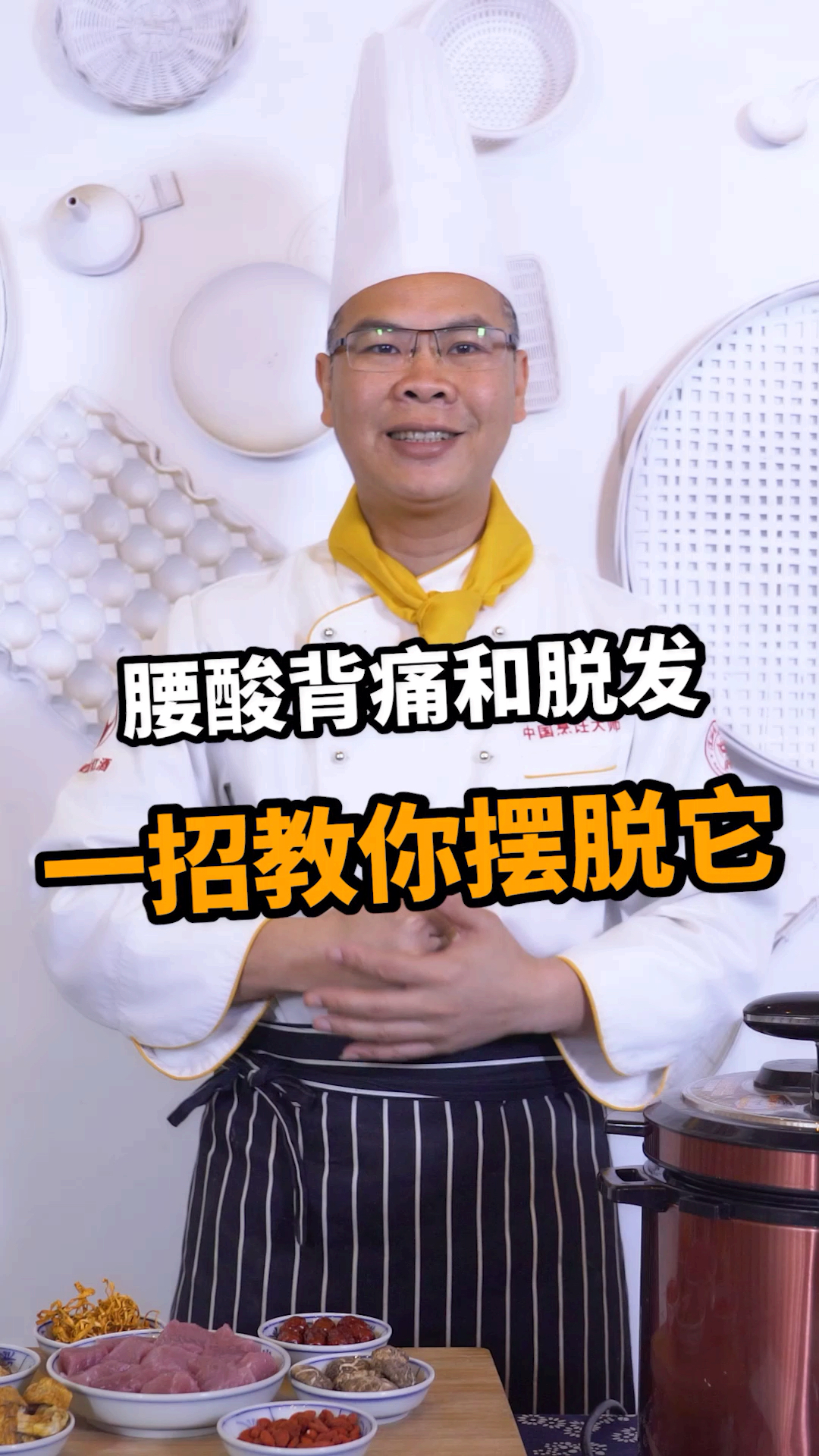 平日腰酸背痛还会脱发怎么办?不妨试下这款汤