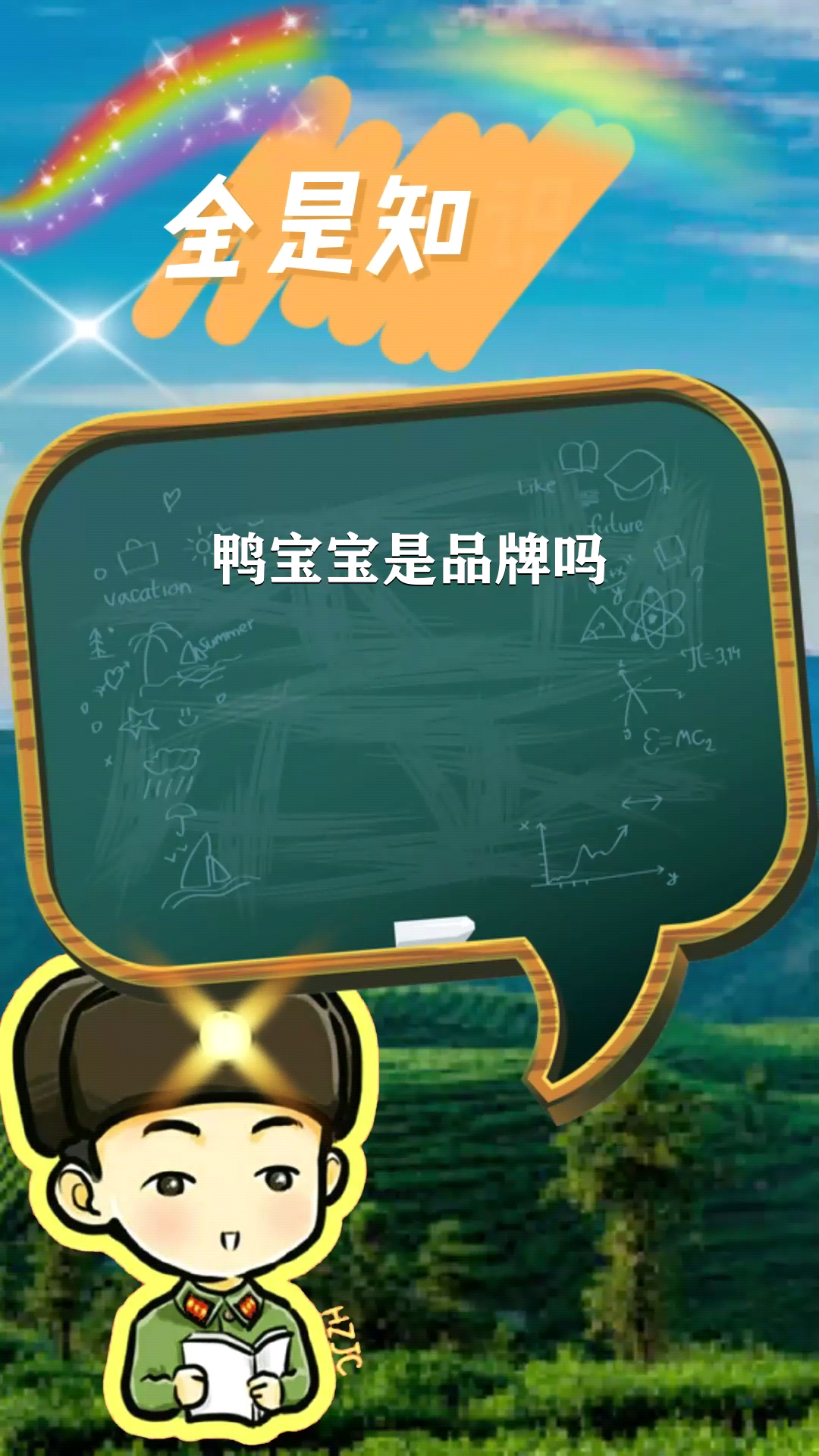 鸭宝宝是一个品牌吗