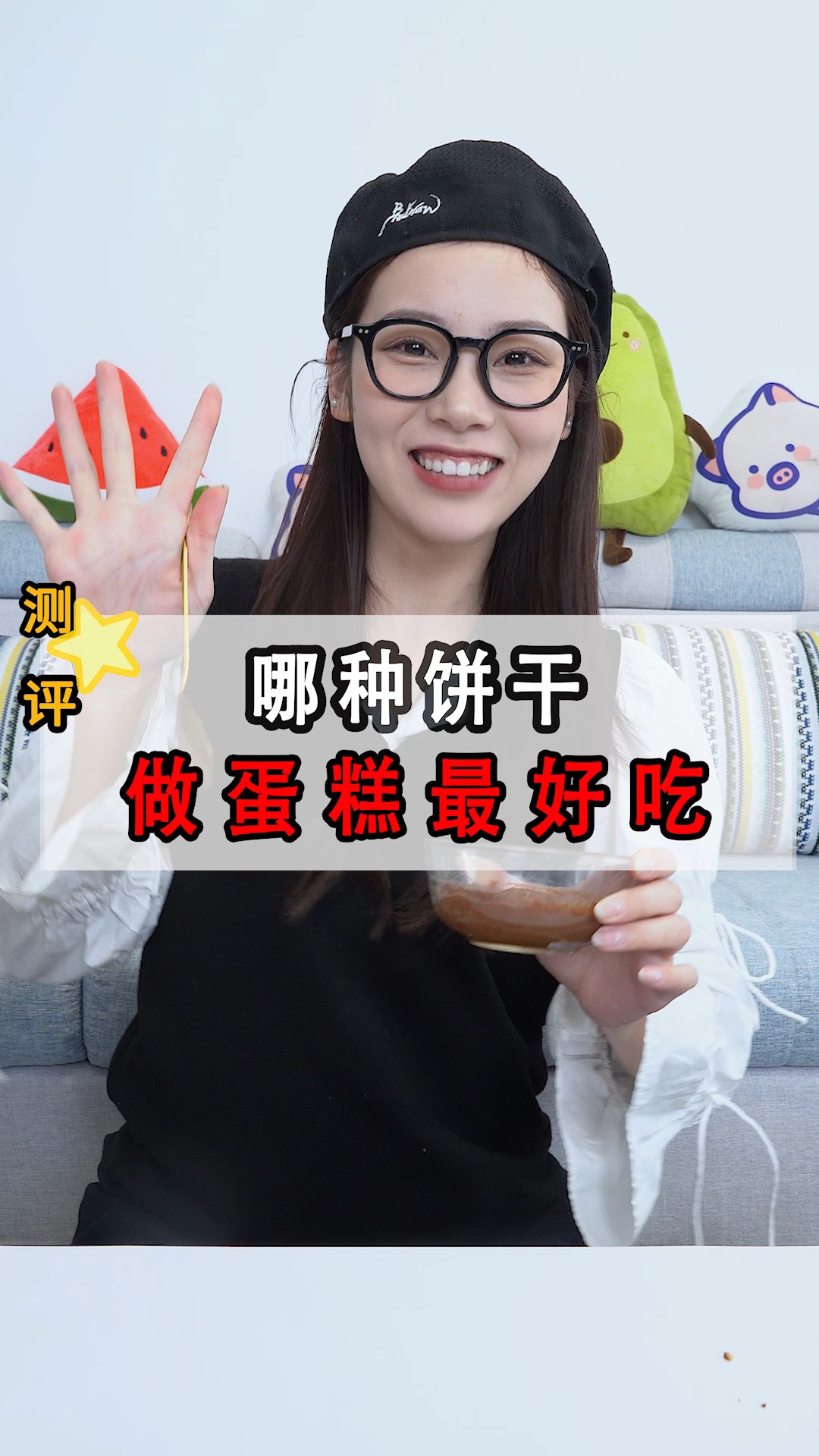 除了奥利奥能做蛋糕之外,用其它饼干又是什么味道,最后一个惊艳到我了!