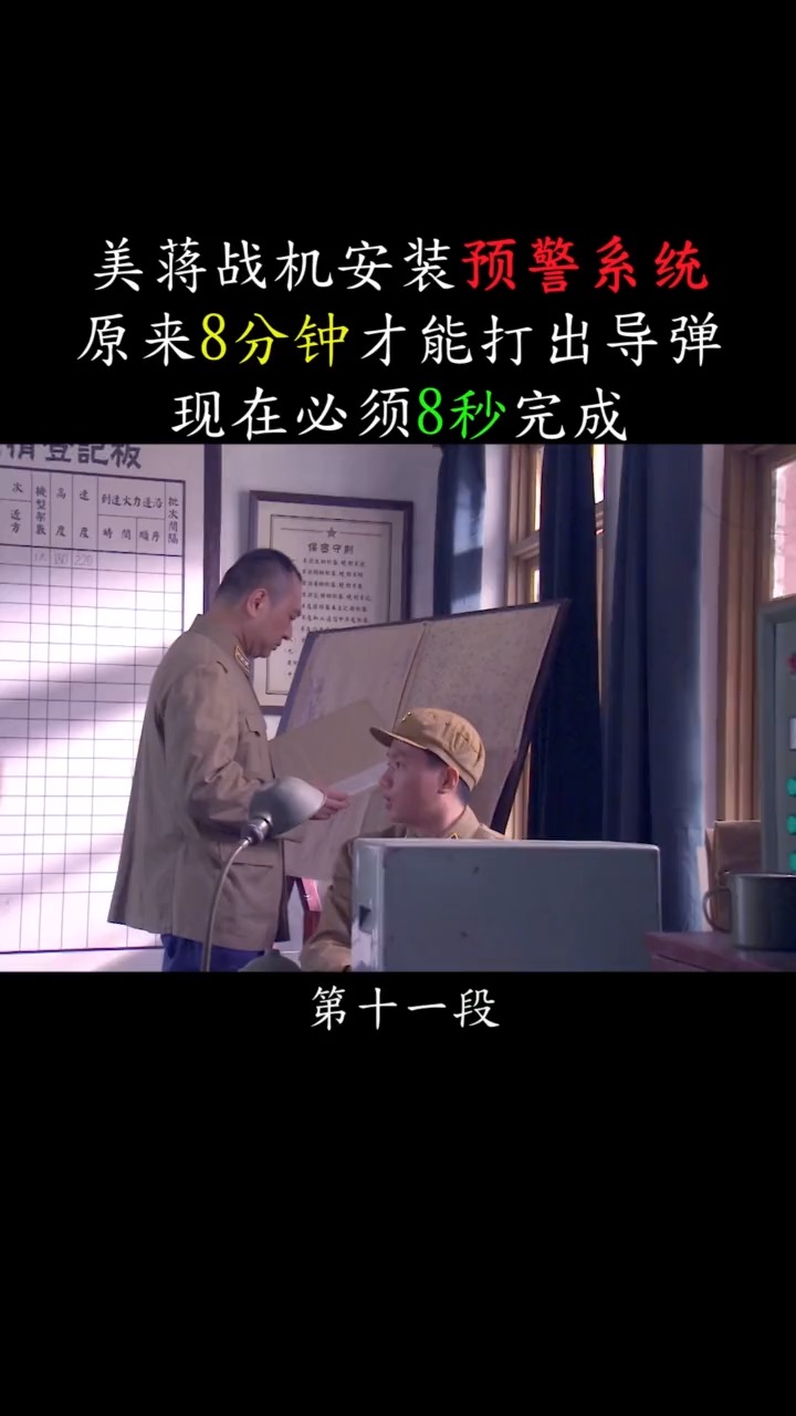 飞机两次被揍下来这次改进不少 ,一营等了几年的机会又泡汤了