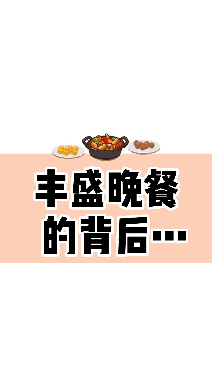 #搞笑段子#丰盛午餐的背后