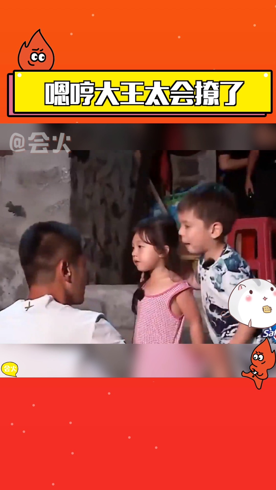 嗯哼大王从小就撩得一手好妹,偷亲小泡芙也太可爱了!