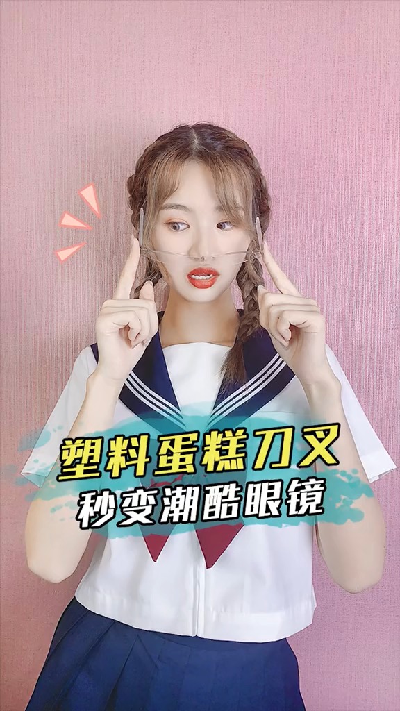 #手工制作#吃蛋糕剩下的刀叉还能做酷炫眼镜?涨知识了!!!