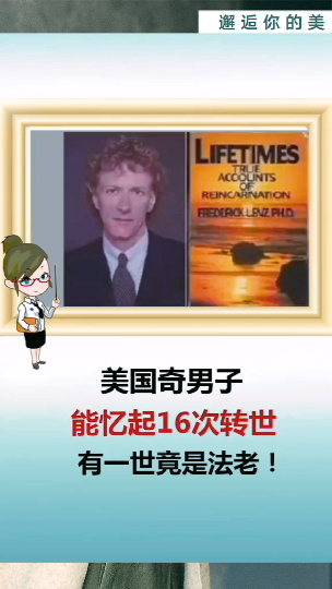 #冷知识大全#这是一个神秘的男子,真的有这种超能力存在吗惊呆你冷知识搞笑表情包