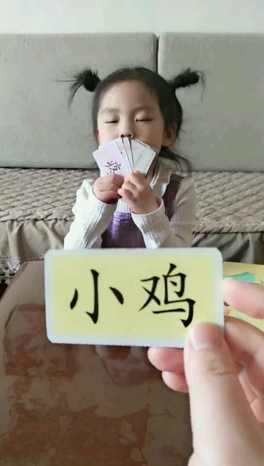 幼儿园宝宝学认字,翻到的陌生人请为宝宝点个赞吧!