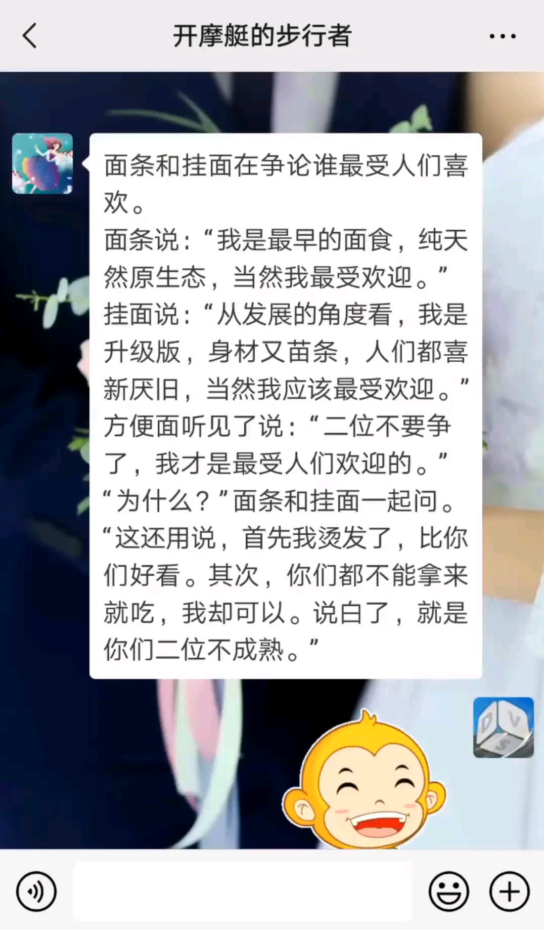 面条、挂面和方便面开始了激烈的争论!赶紧来围观一下!