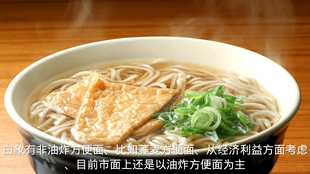 白象有没有非油炸方便面