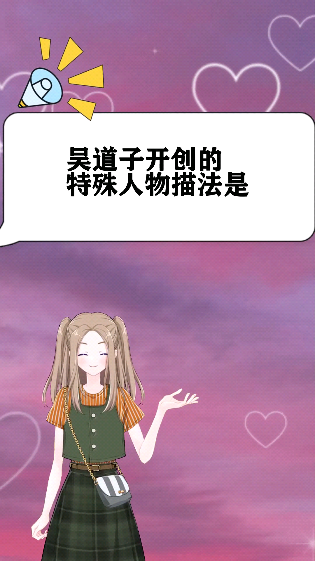 吴道子开创的特殊人物描法是