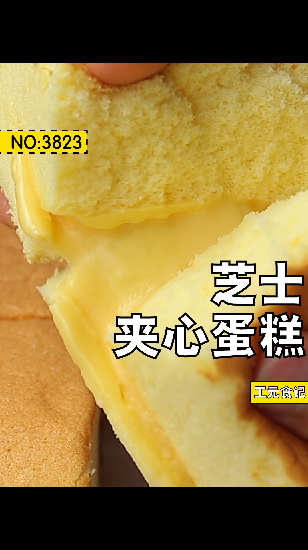 #生日蛋糕#芝士夹心蛋糕,Q弹松软香甜,比面包好吃