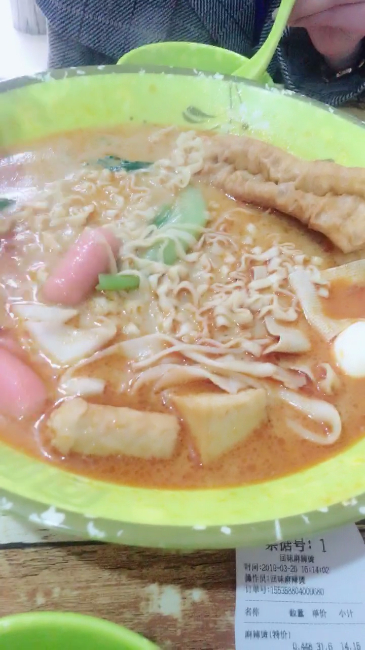 青春麻辣烫