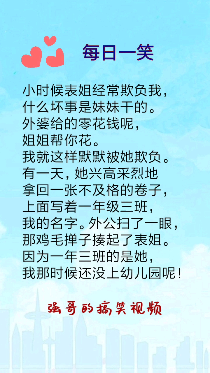 #搞笑段子剧#