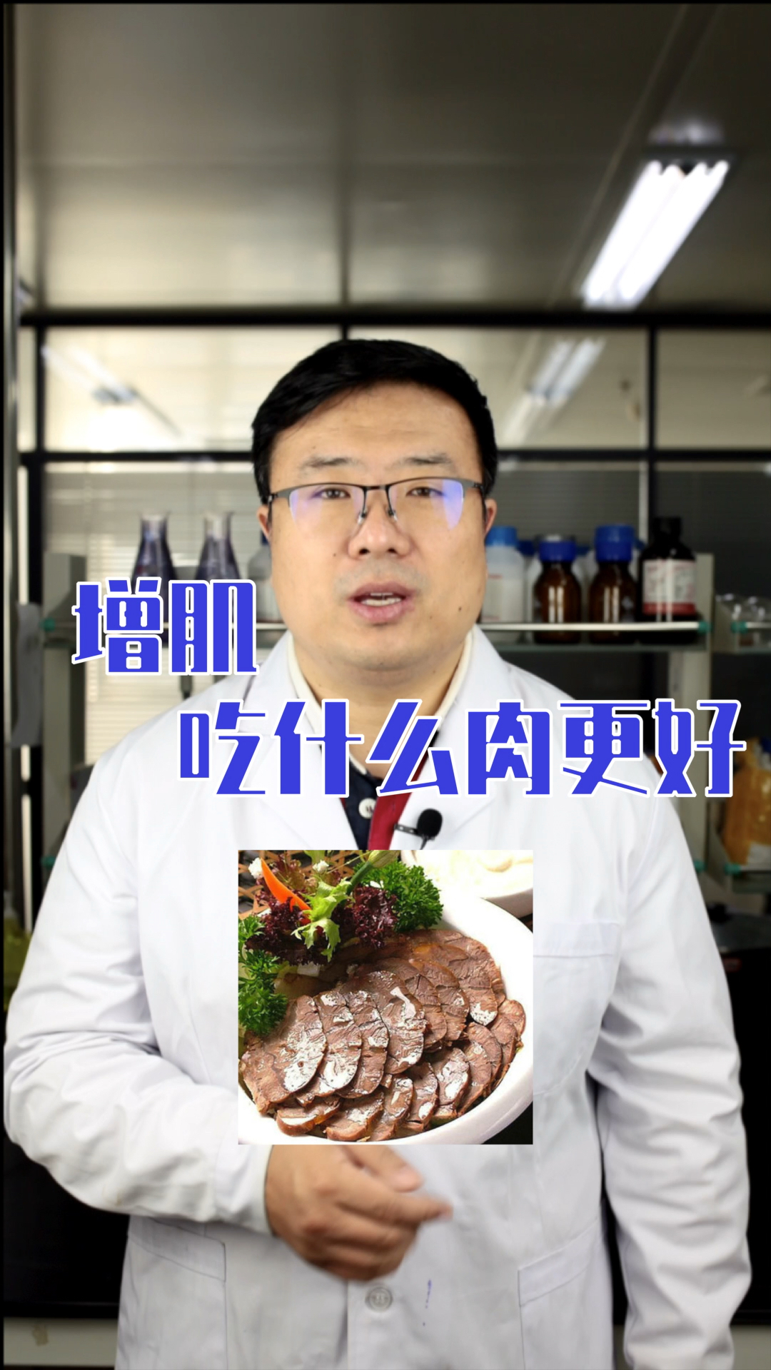 #健身#增肌,是什么肉好?
